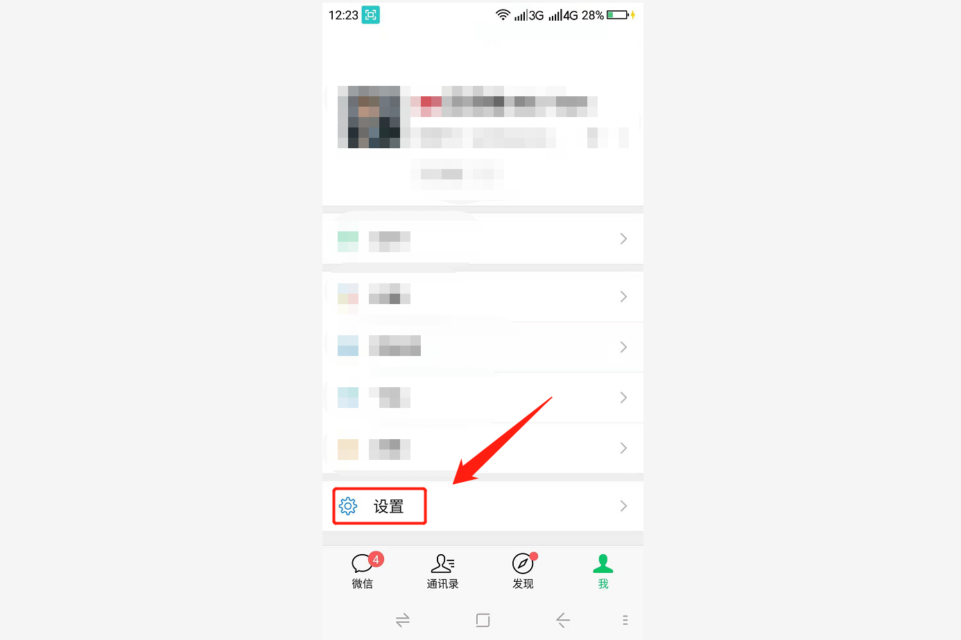 微信被好友拉进黑名单怎么加回来,微信好友加入了黑名单怎么移出来