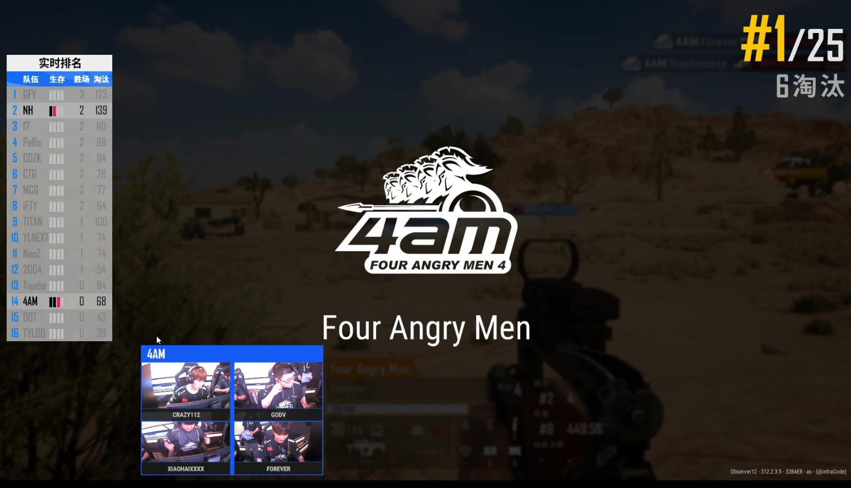 4am季后赛首鸡各大主播反应,4am季后赛最后一场omg