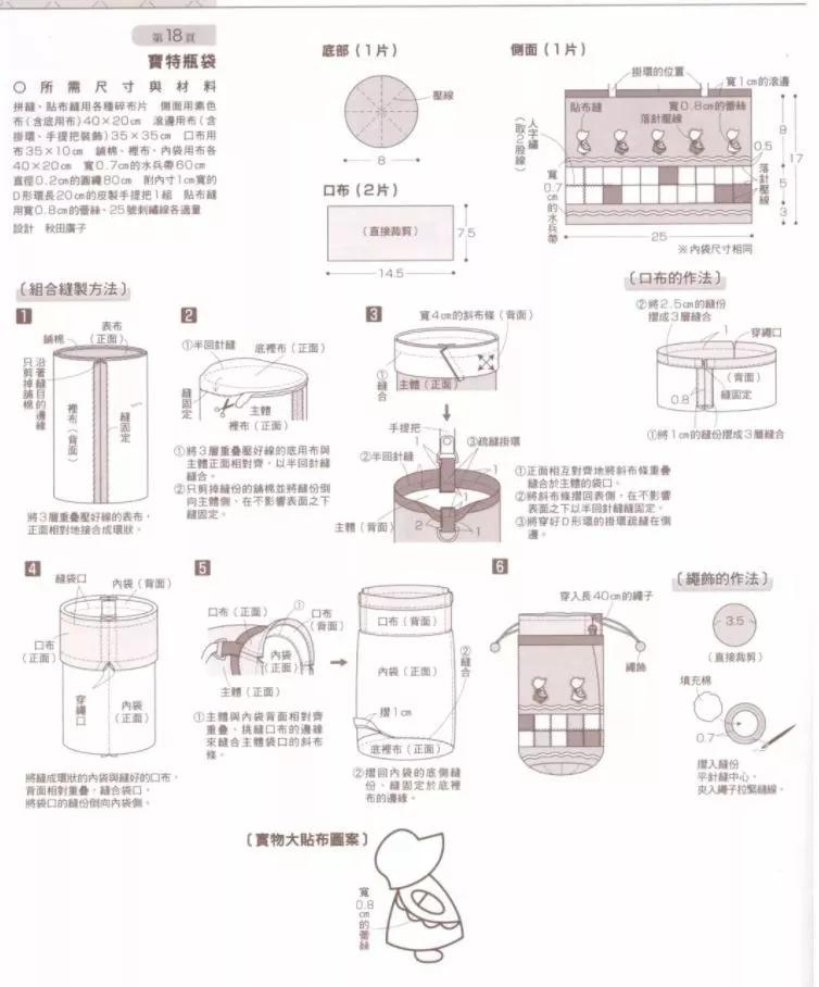 布艺拼布合集,布艺拼布100种
