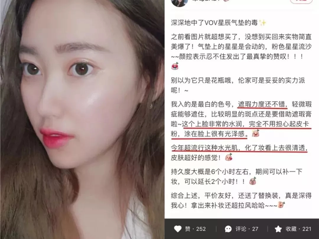 韩国vov气垫怎么样,vov星辰气垫怎么样