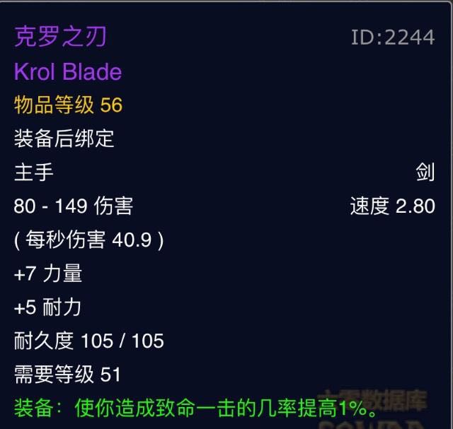 魔兽世界怀旧服副本50级装备,怀旧服副本装备忘记拾取