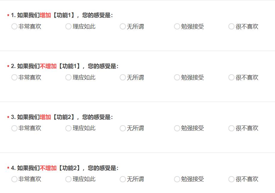 kano模型的用户需求,kano模型收集到的数据怎么分析