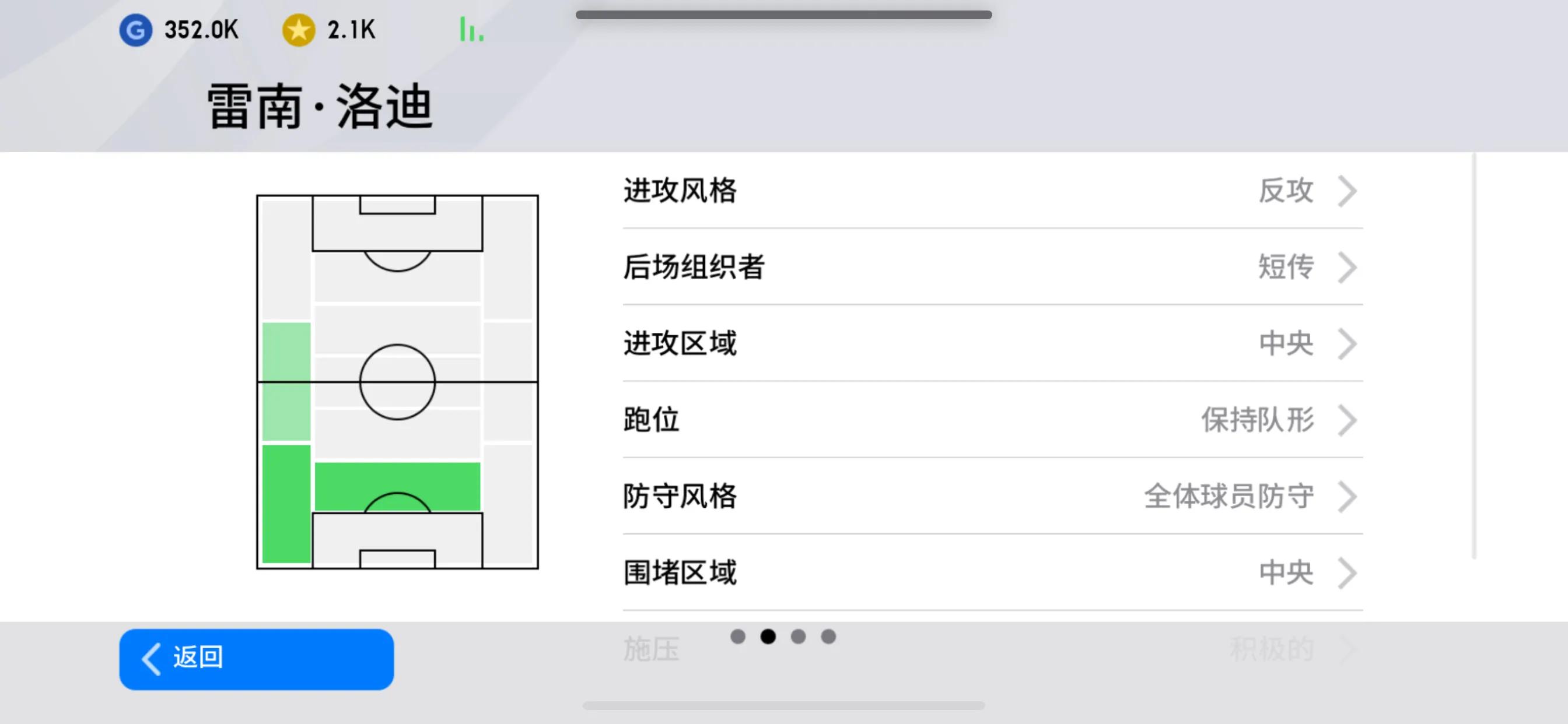 实况2021选择国家地区,实况2020攻略