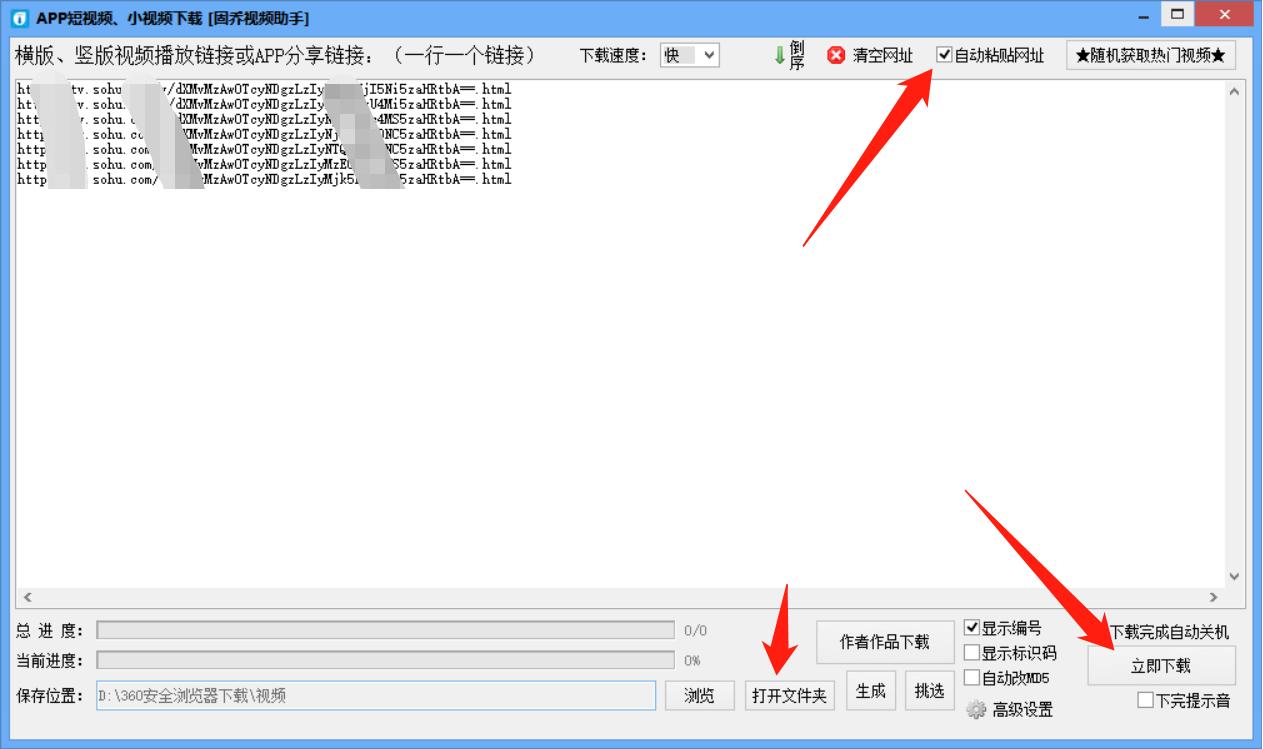 没有*载下**按钮的视频怎么*载下**，教你批量*载下**全网短视频