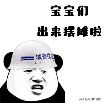 深圳能摆摊吗,在深圳摆地摊适合卖哪样