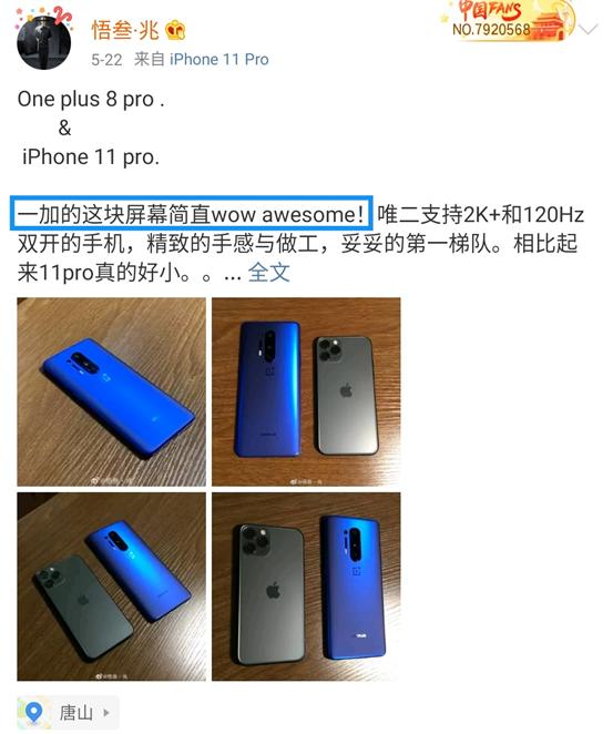 优酷开设“一加专区”:120Hz观影体验如何?看大家怎么说