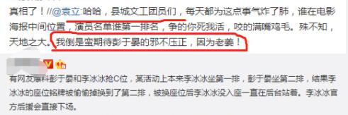 袁立怒怼许晴视频,袁立怼王中军的视频