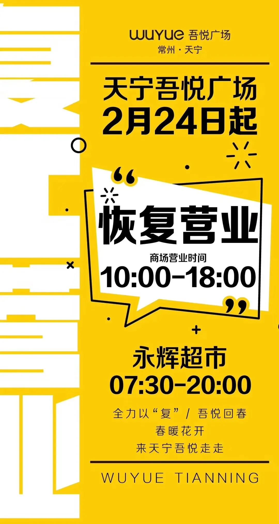 常州恢复开放旅游景点,常州什么时候恢复开放