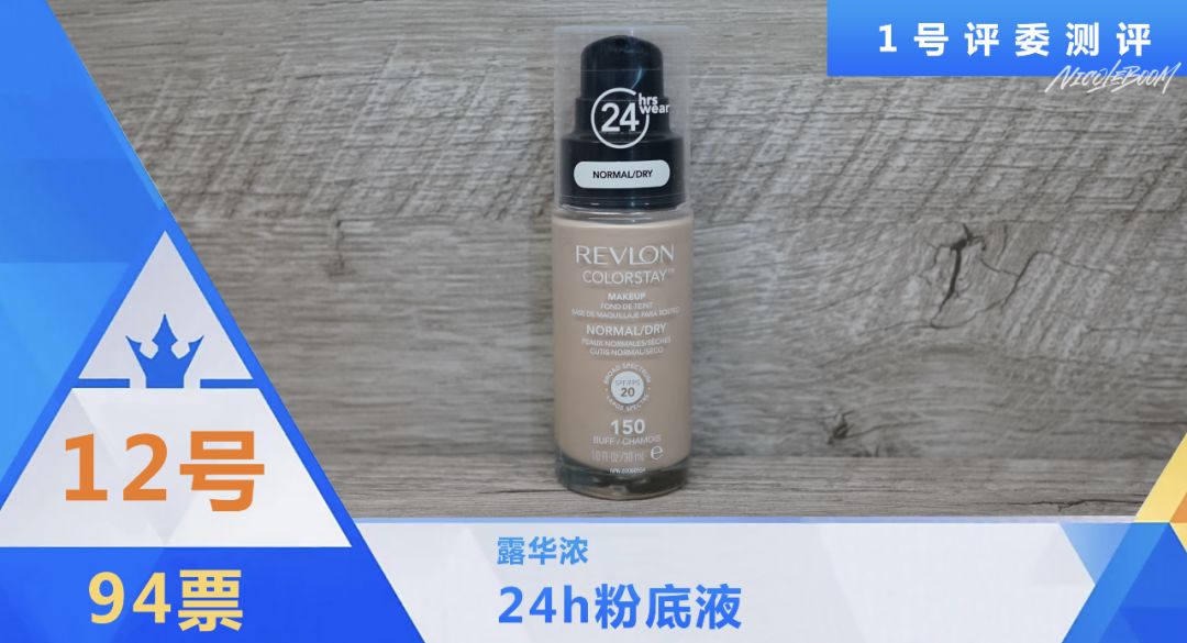 大超测评粉底液,大瓶粉底液推荐油皮持久平价