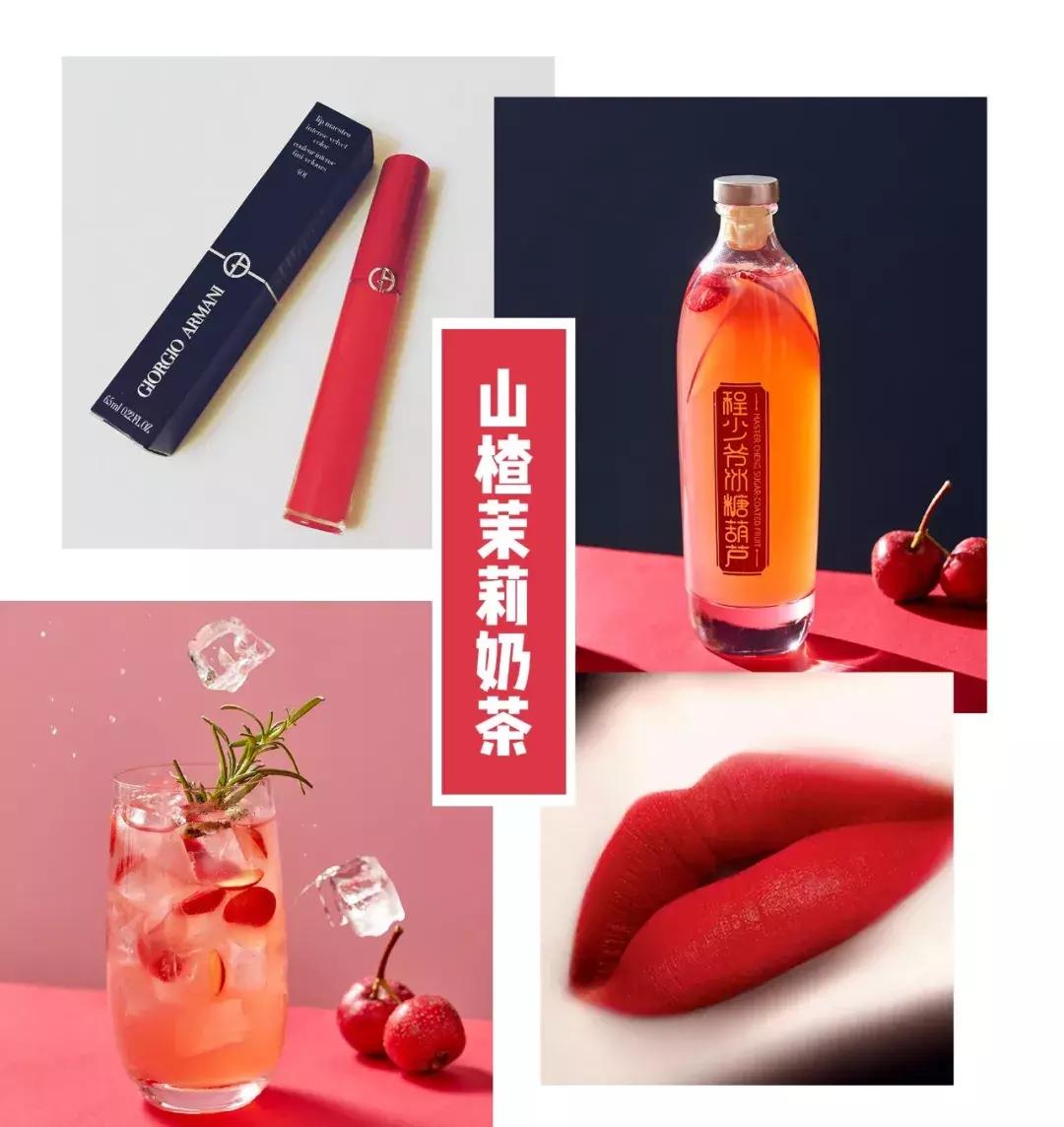 跨界奇葩｜时尚大王做秋衣，山楂打开方式其实是……