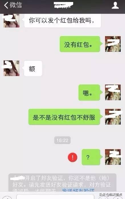临沂黑名单曝光,临沂黑名单公示