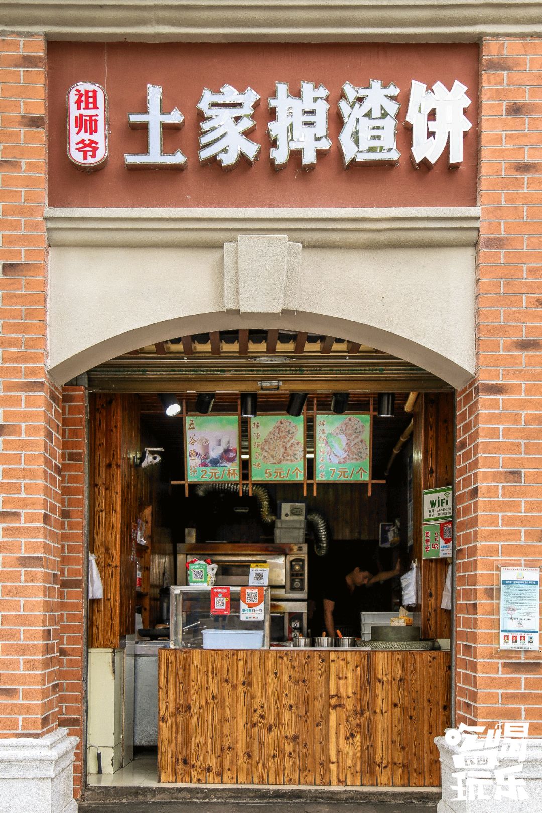 麓山南路门店,麓山南路店铺
