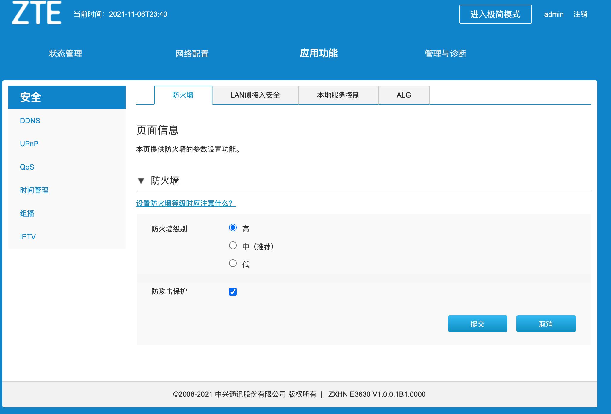 中兴ax5400pro路由器是千兆,中兴路由器ax5400pro对比华为ax6