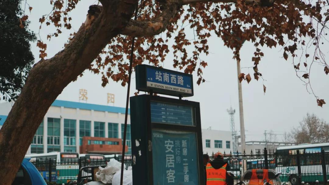 荥阳80年代火车站,荥阳时代的记忆