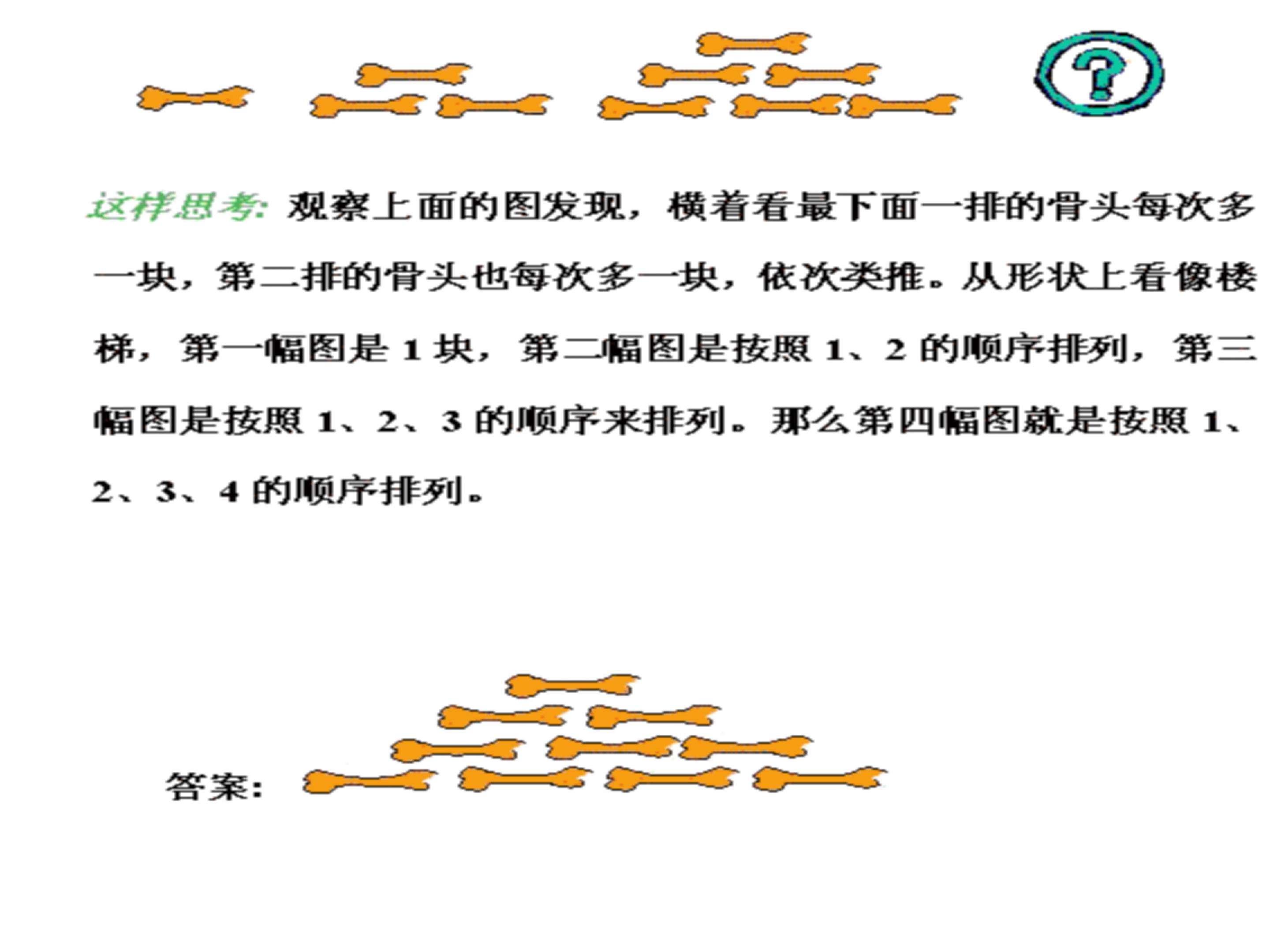 一年级奥数集锦:一年级的孩子应不应该学习奥数,来看老师怎么说