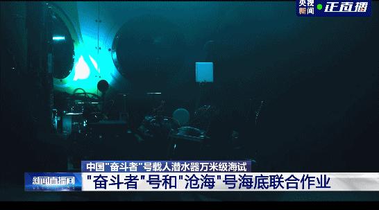 10000米海底实拍,万米深海底视频