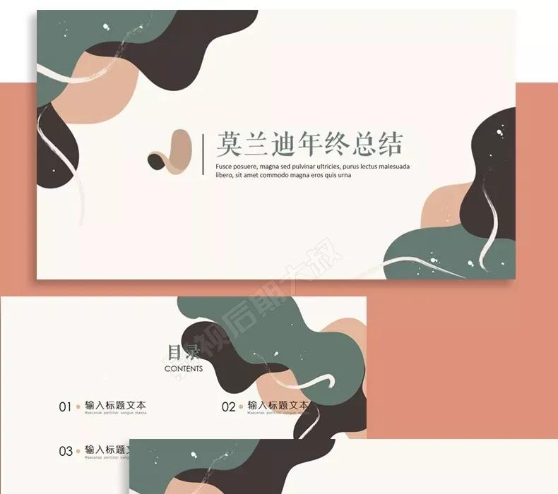 有质感的莫兰迪色系ppt模板背景,ppt莫兰迪色系插图