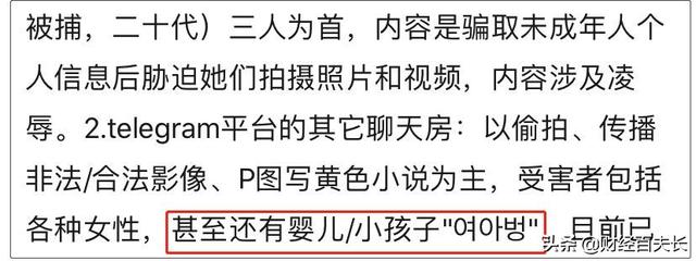 韩国n号房间事件幕后黑手,韩国n号房涉案人数