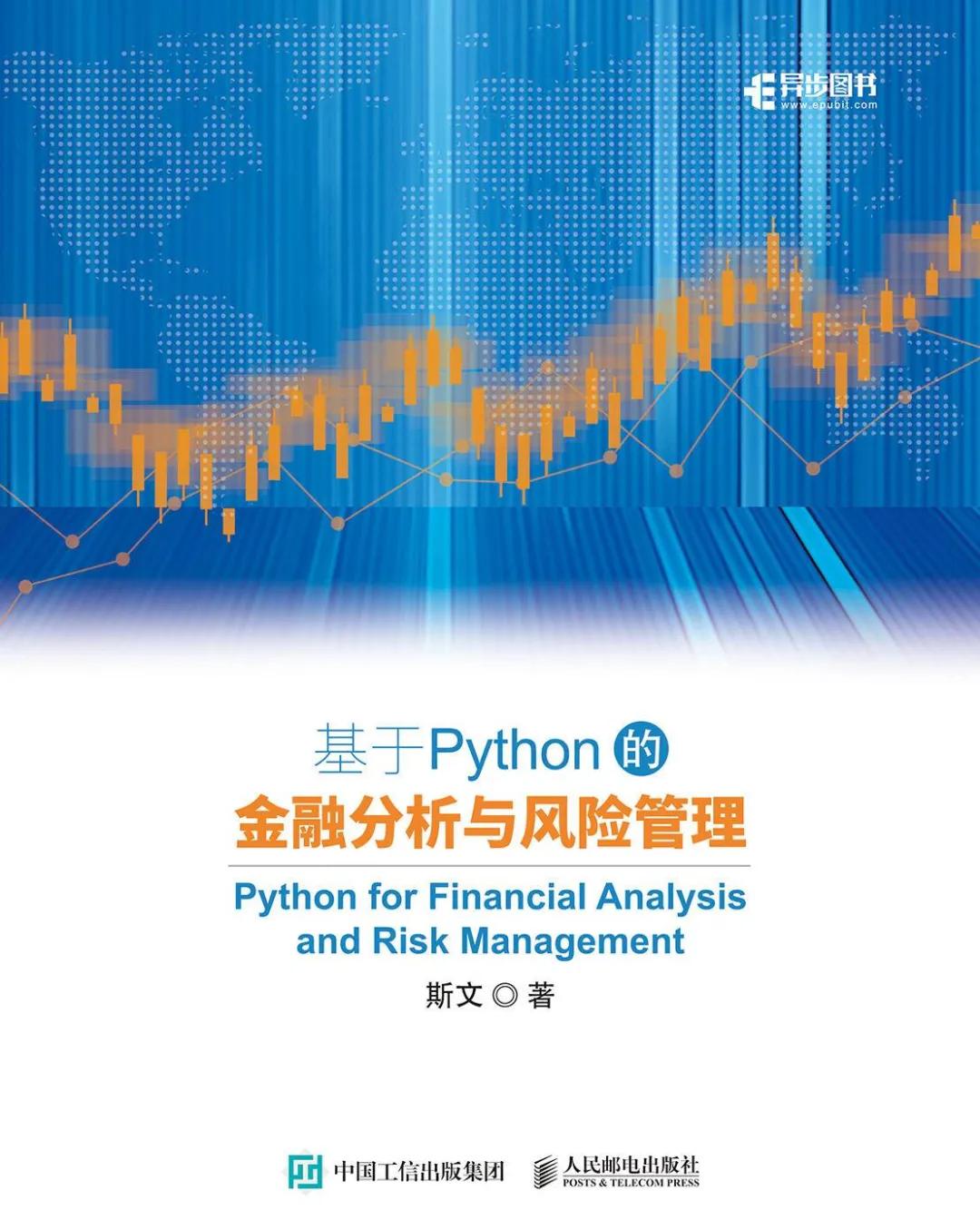 BIBF首次线上开展，人民邮电出版社异步好书与你“云相见”