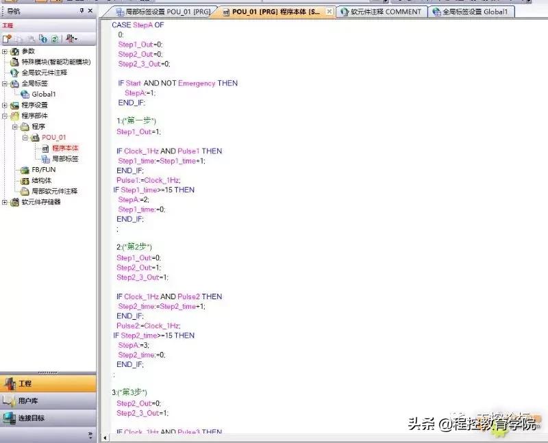逻辑编程顺序控制标准写法,常用的顺序控制功能图编程方法