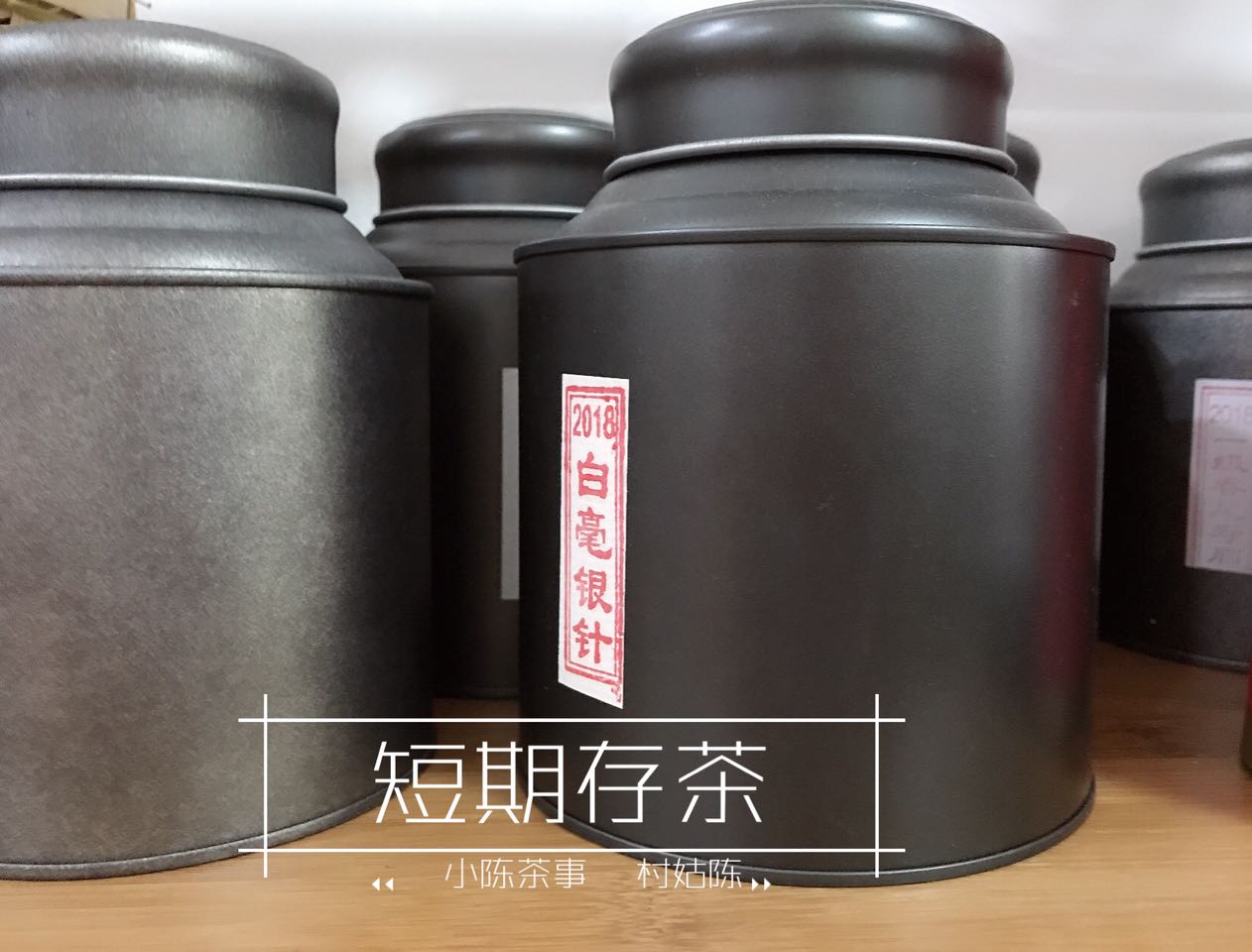 小罐茶白茶适合长期储存,马口铁罐存白茶好吗