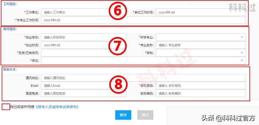 软考为什么大连单独报名,软考报名流程及注意事项表
