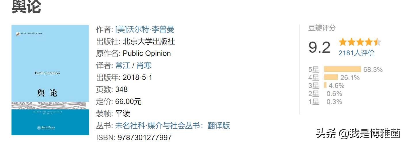 2020读书清单必读和选读,2024年读书清单大公开