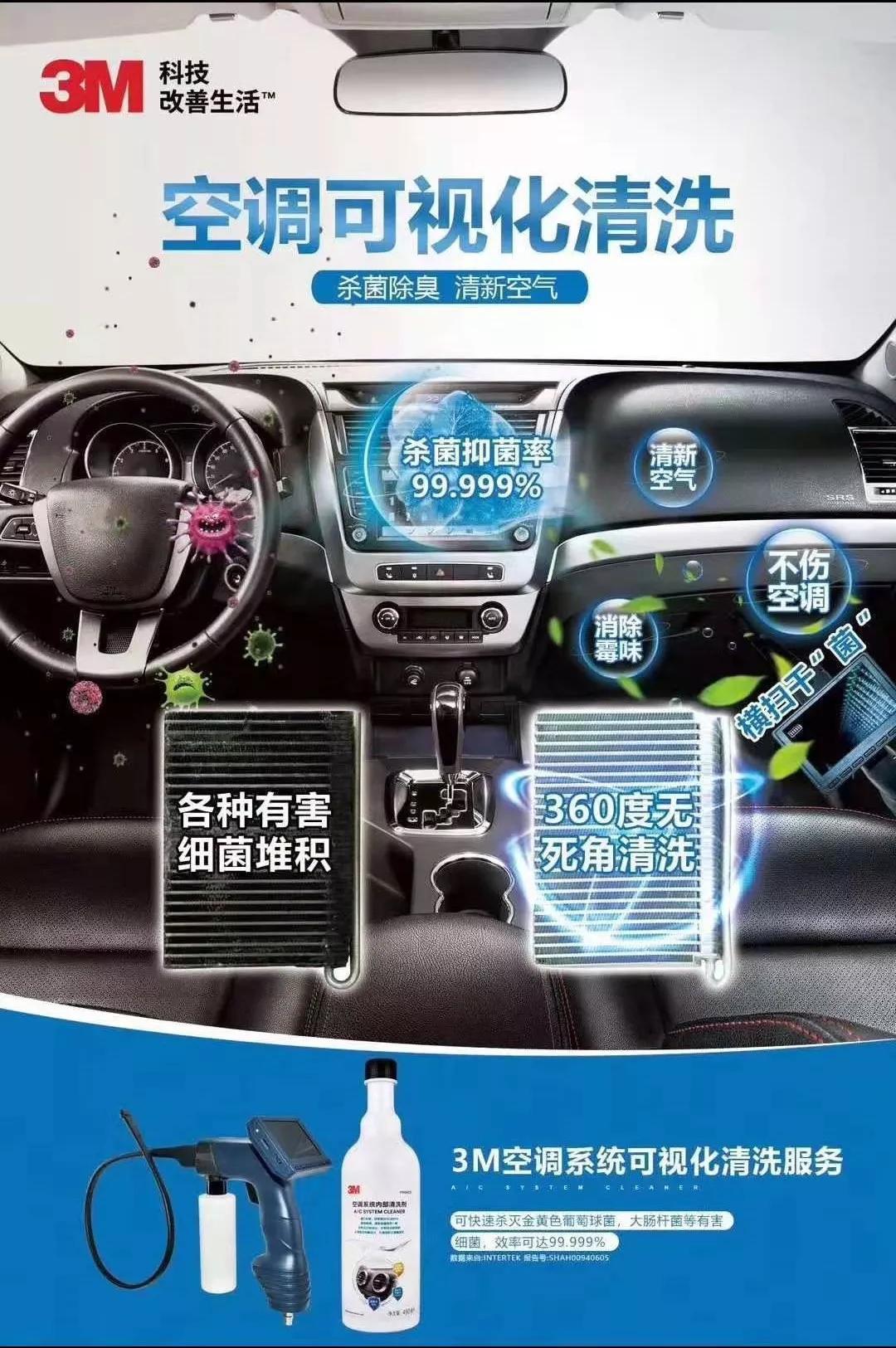 爱义行洗车连锁地址,3m空调杀菌清洗项目