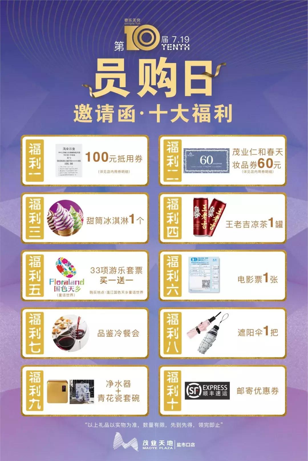 成都市福利券,成都市优惠券领取