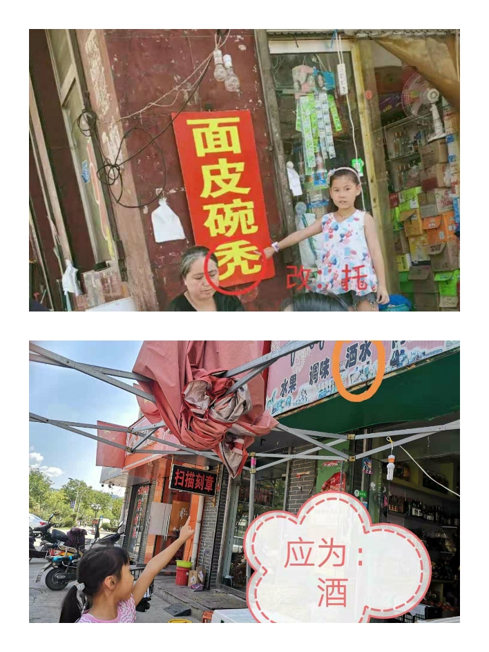 啄木鸟在行动错别字大全,啄木鸟在行动找错别字活动