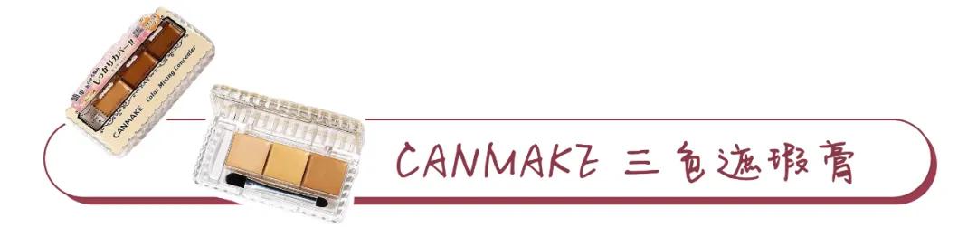 用到铁皮都不舍得丢的粉饼,好用便宜的粉饼和睫毛打底