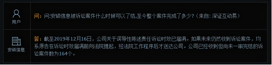 安硕信息盈利,安硕信息近年来的发展趋势如何