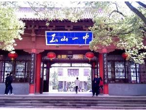 上饶市最牛的四所高中，婺源天佑在列，学霸扎堆，你听说过吗？