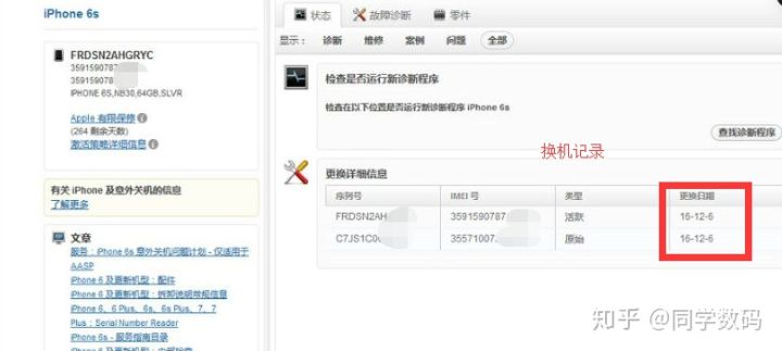 什么是苹果的id锁,什么是苹果官换机能买吗