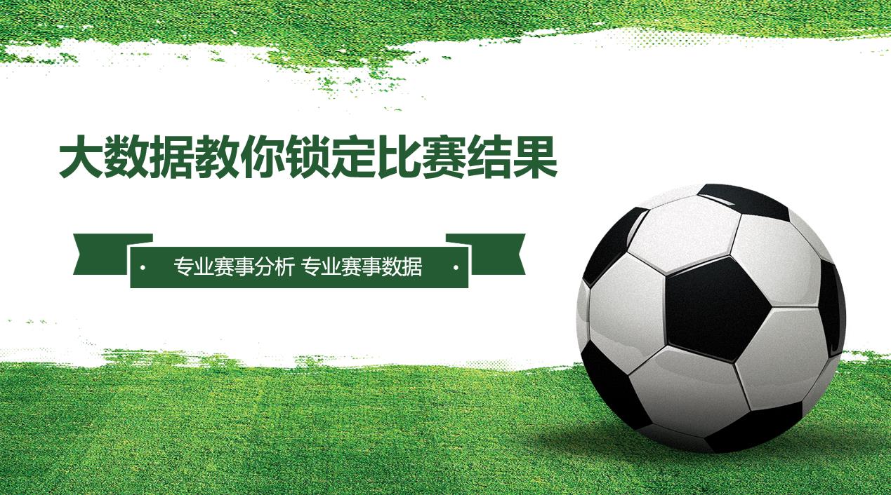 英超赛场首轮焦点战热刺vs埃弗顿,竞彩001英超伯恩利vs水晶宫