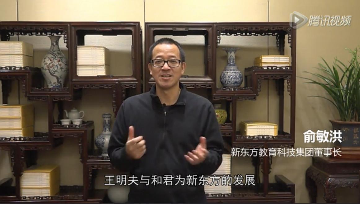 和君商学院俞敏洪,和君创业管理咨询