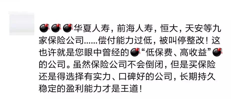 去保险公司听课是骗人的吗 (为什么说保险公司是骗局)