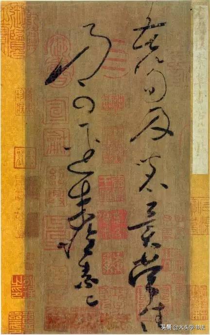 草书探究全文欣赏,历代草书合集