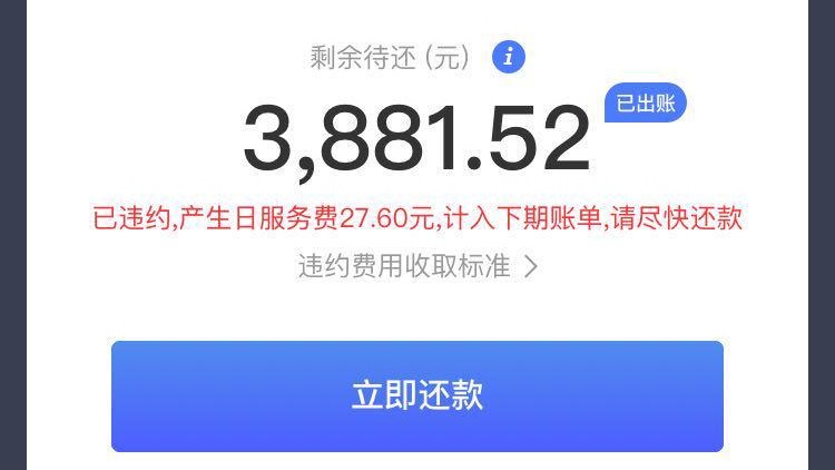 京东白条借款逾期多少才能上征信,京东白条逾期几百块会影响征信吗