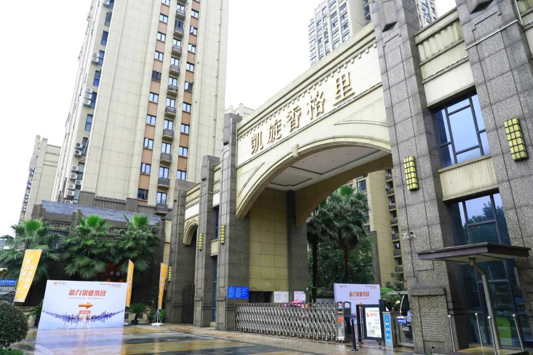 萍乡一知名小区全体业主投票竟把物业换了