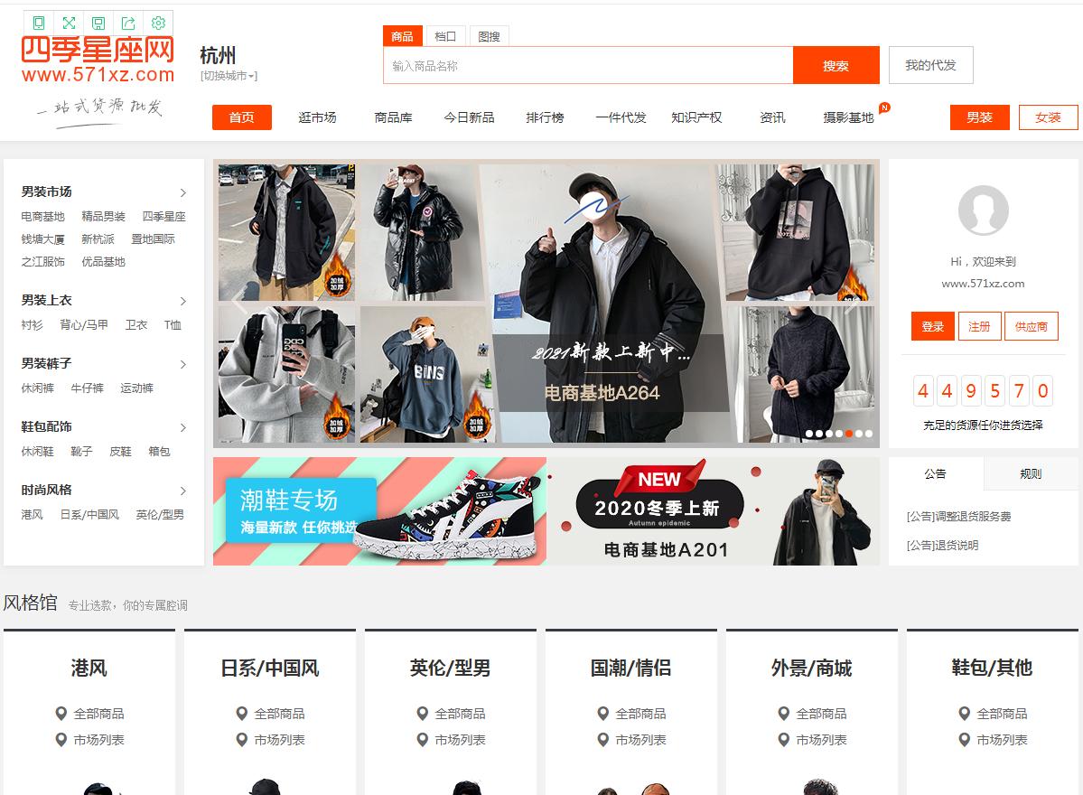 淘宝免费货源网站,淘宝货源5大批发网站