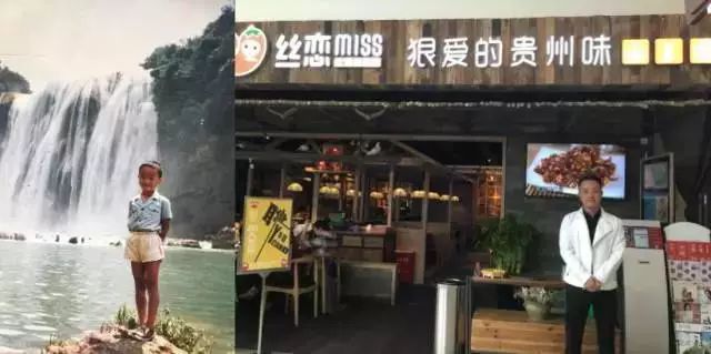 丝恋餐饮管理有限公司董事长周杰,丝恋创始人是谁
