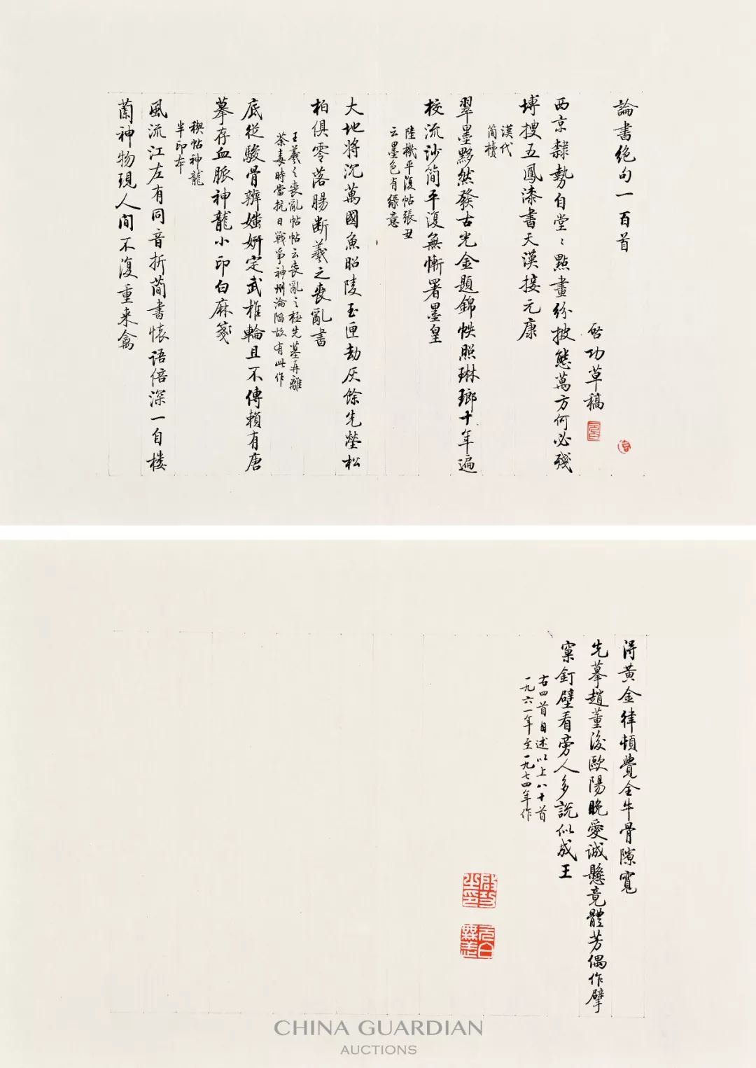 中国嘉德2018秋拍结果,嘉德2018春拍征集