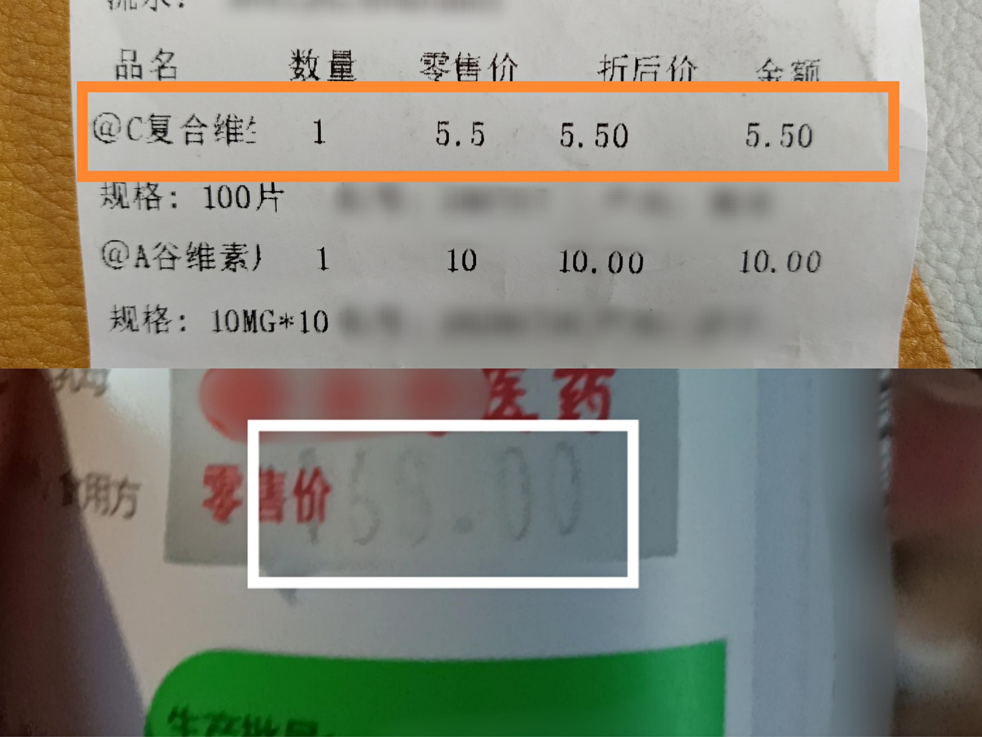 多种B族维生素和B族维生素的区别,多种b族维生素与维生素b族区别