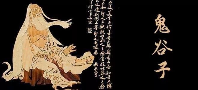 鬼谷子是哪个神仙,鬼谷子为何被称为千古第一奇人
