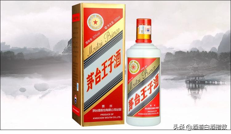 王子酒经典酱香市场价,王子酒价格走势预测