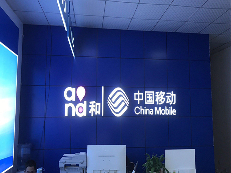 移动携号转网送宽带靠谱吗,移动携号转网的宽带怎么办理