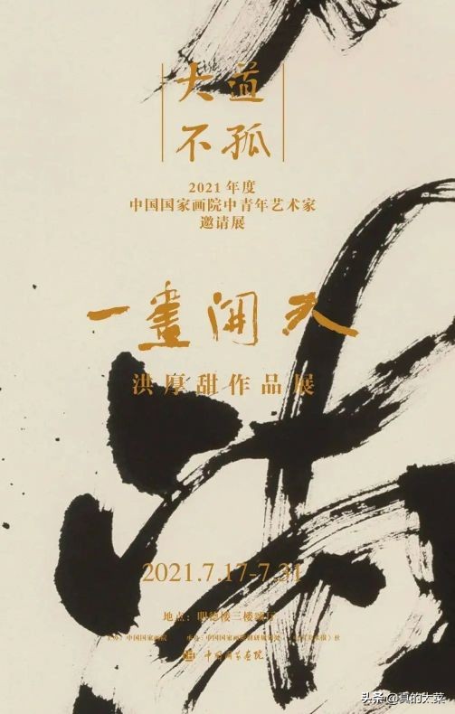 洪厚甜书法创新作品,洪厚甜楷书作品