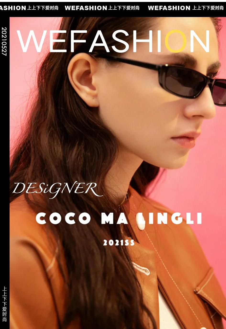 COCOMALINGLI|在繁华世界里，以“橙”相待