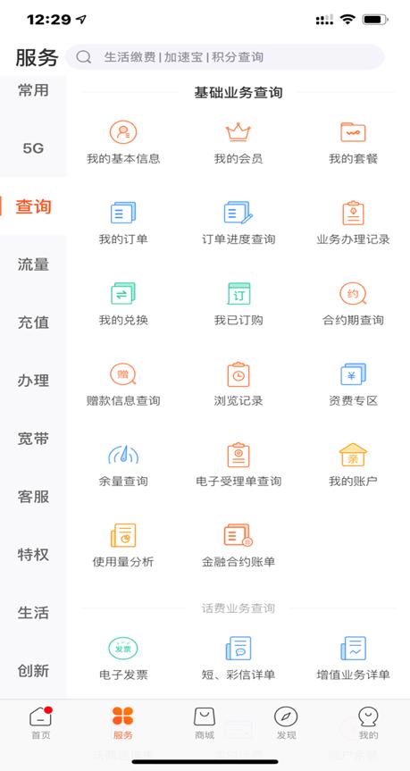 联通便民服务抗击疫情,吉林联通疫情防控